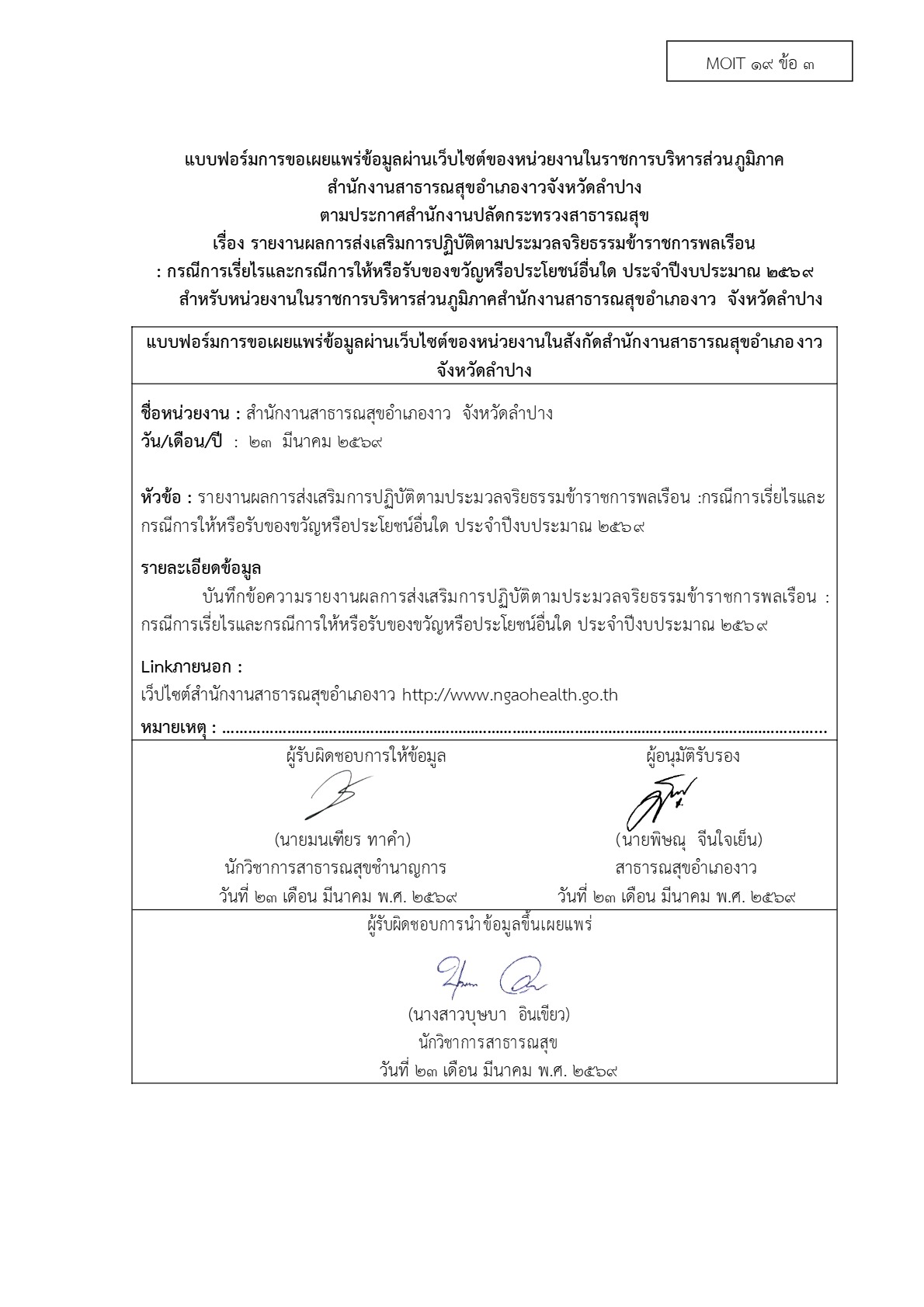 ปกเอกสาร